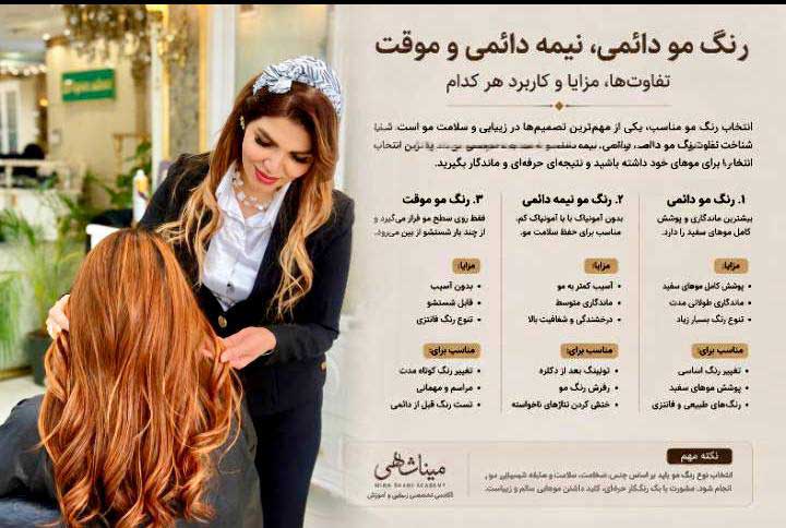 رنگ مو دائمی، نیمه دائمی